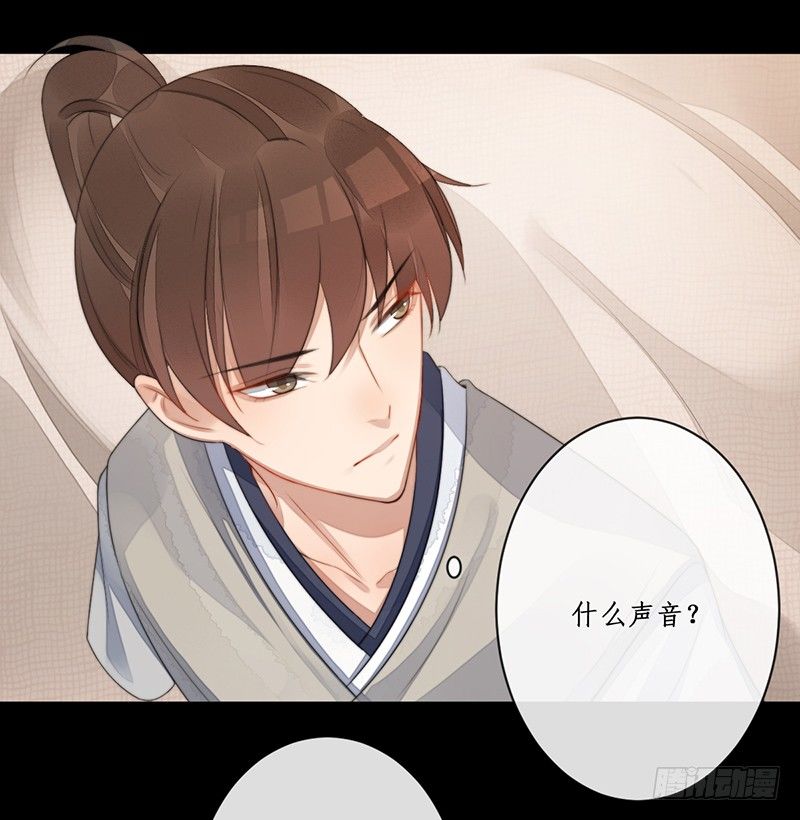 🍜妖仙歌 第十四话：情花之哀5 第31页