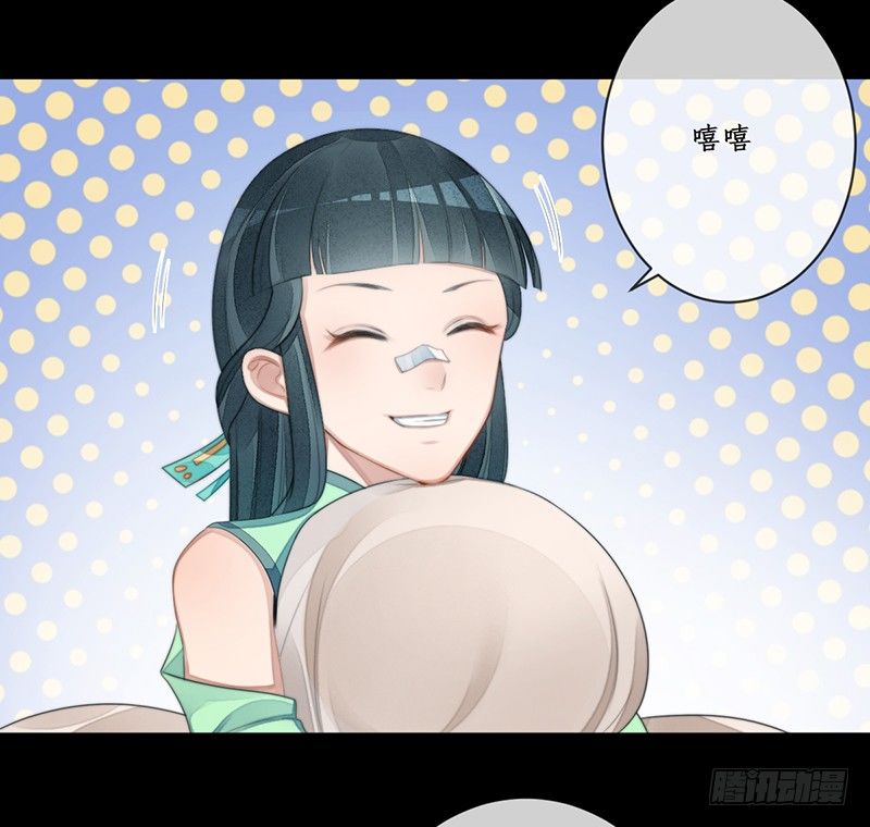 🍜妖仙歌 第十四话：情花之哀5 第34页