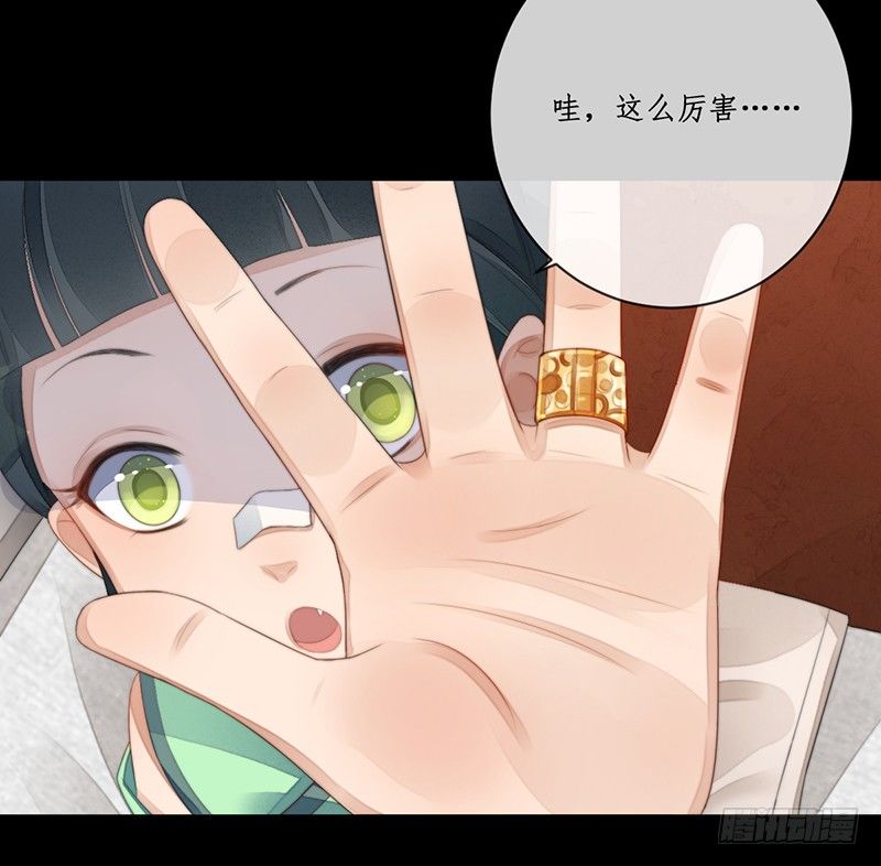 🍜妖仙歌 第十四话：情花之哀5 第38页