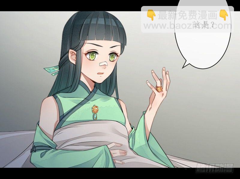 🍜妖仙歌 第十四话：情花之哀5 第5页