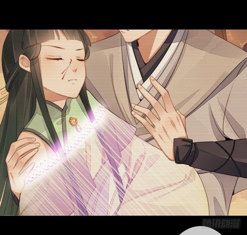🍜妖仙歌 第十四话：情花之哀5 第9页