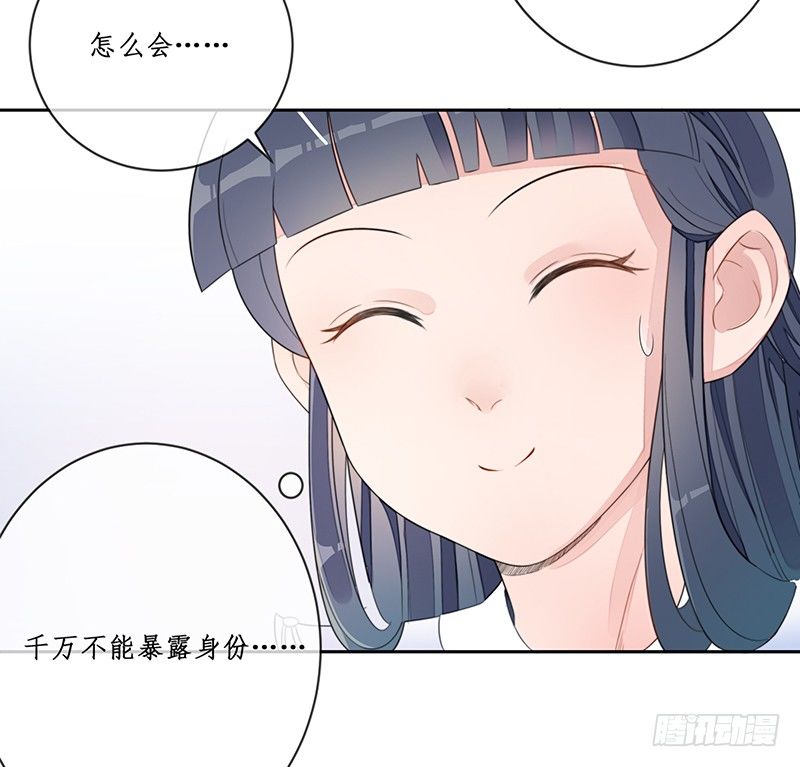 🍜妖仙歌 第十六话：情花之哀7 第10页
