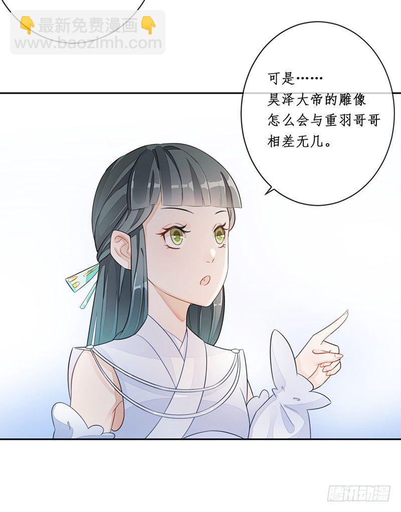 🍜妖仙歌 第十六话：情花之哀7 第11页