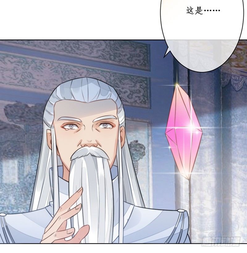 🍜妖仙歌 第十六话：情花之哀7 第15页