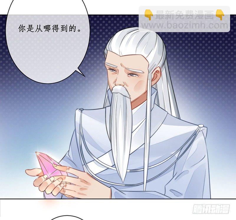 🍜妖仙歌 第十六话：情花之哀7 第17页