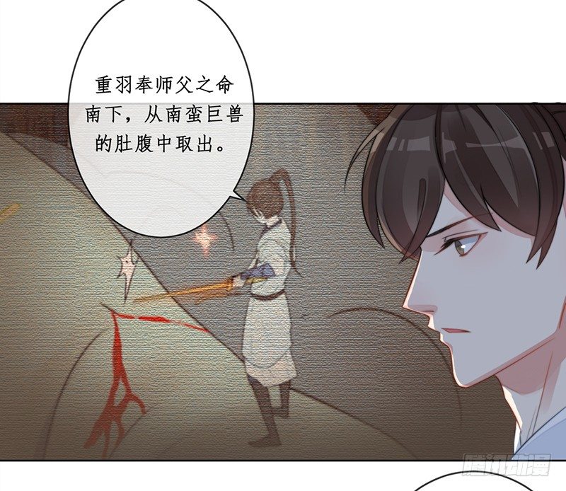 🍜妖仙歌 第十六话：情花之哀7 第18页