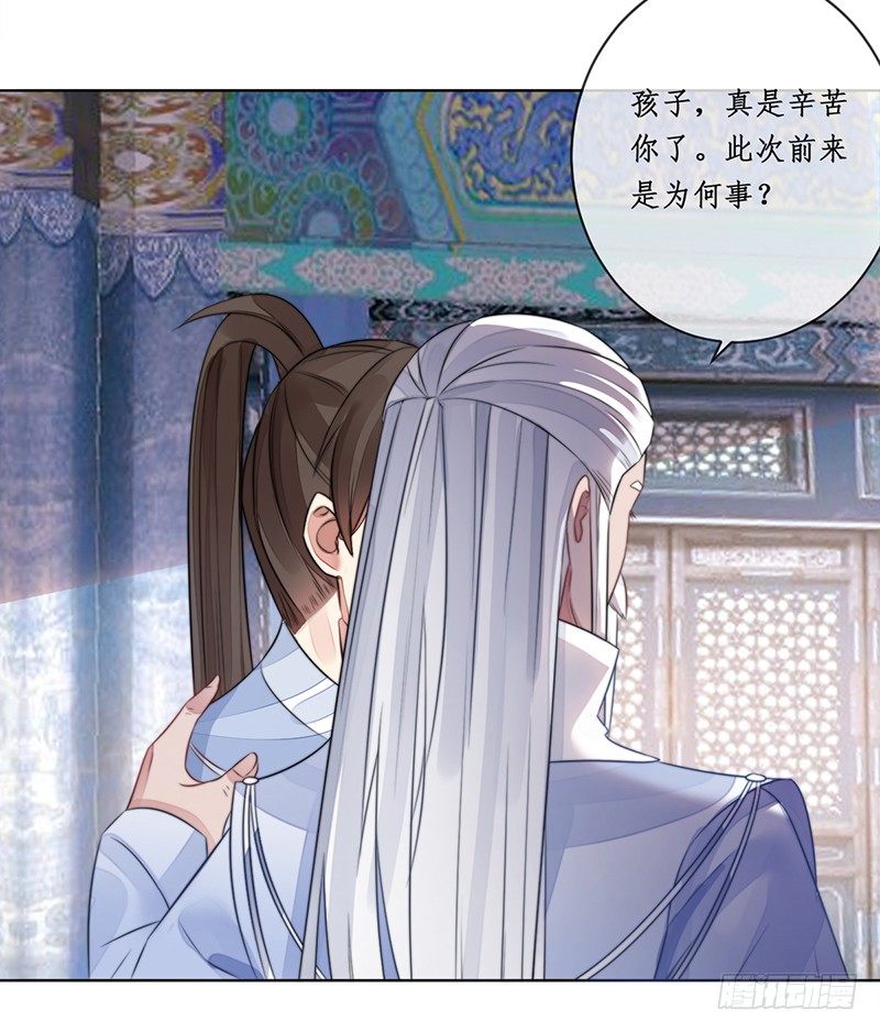 🍜妖仙歌 第十六话：情花之哀7 第19页