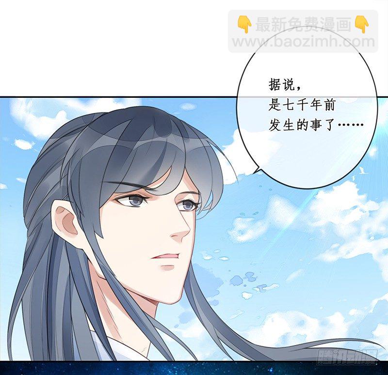 🍜妖仙歌 第十六话：情花之哀7 第2页