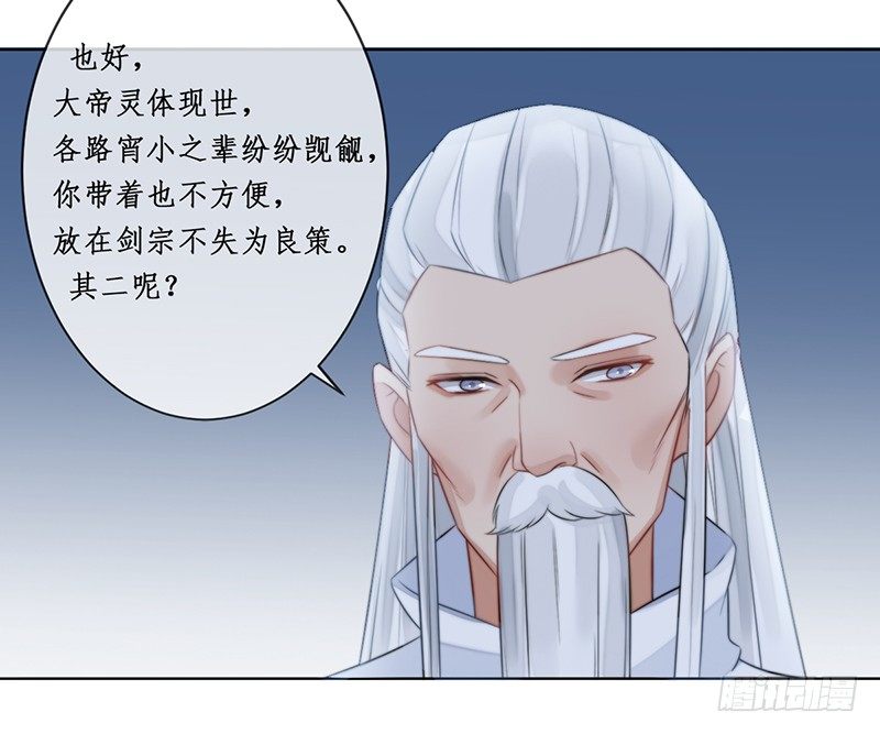 🍜妖仙歌 第十六话：情花之哀7 第21页