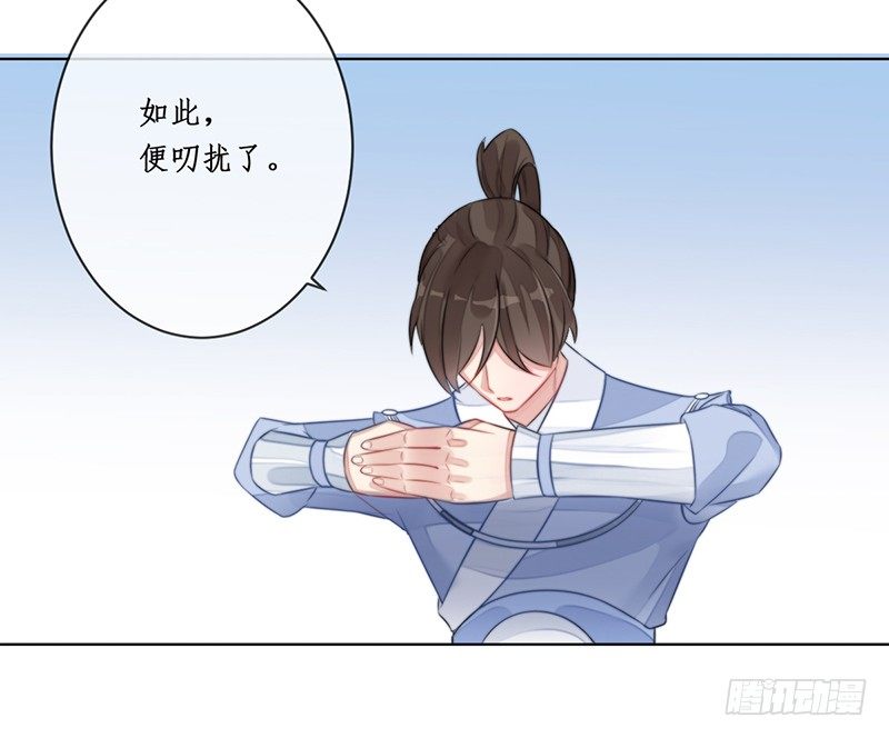 🍜妖仙歌 第十六话：情花之哀7 第26页