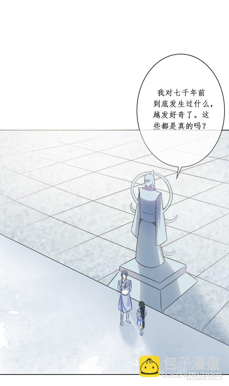 🍜妖仙歌 第十六话：情花之哀7 第27页