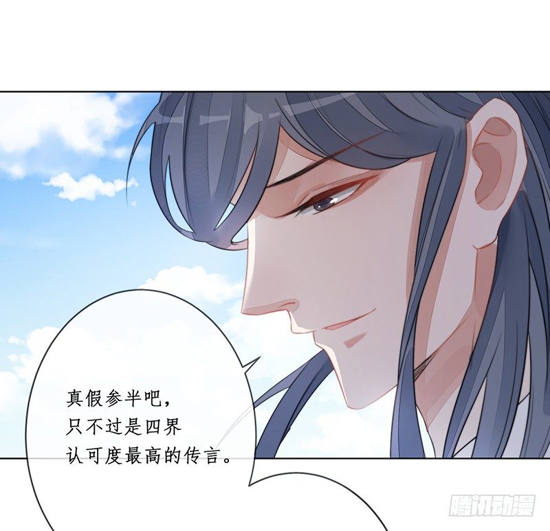 🍜妖仙歌 第十六话：情花之哀7 第28页