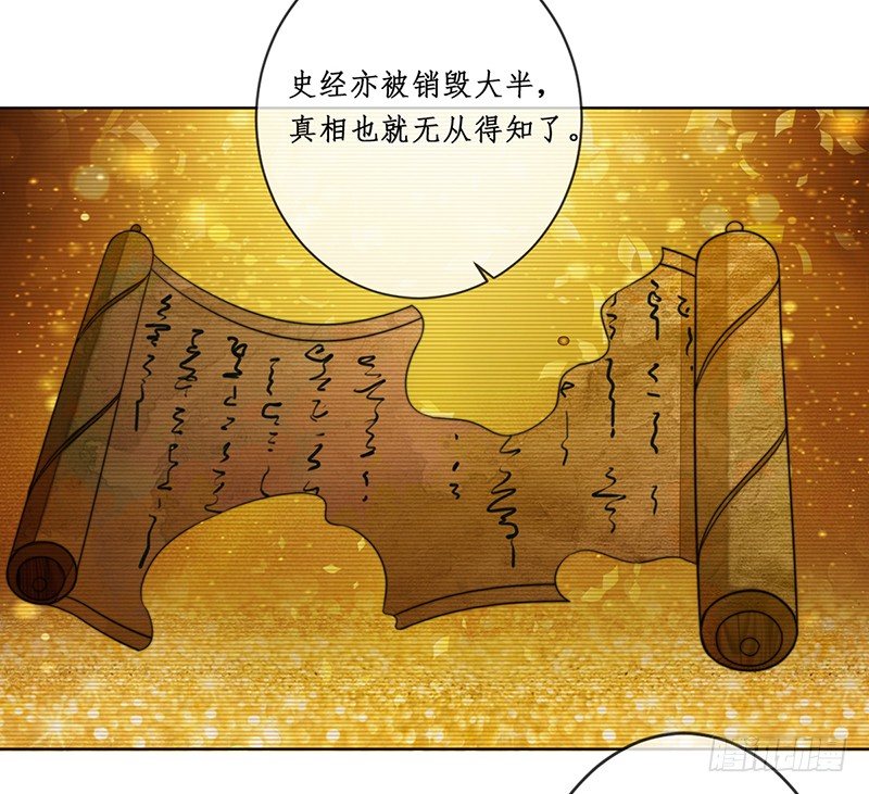 🍜妖仙歌 第十六话：情花之哀7 第30页