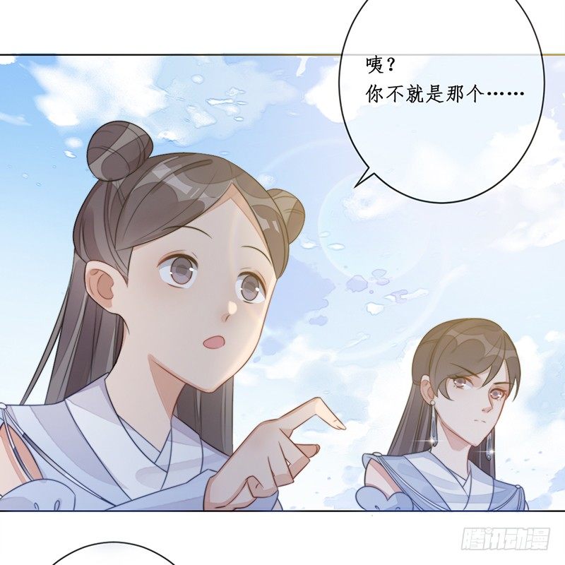 🍜妖仙歌 第十六话：情花之哀7 第33页