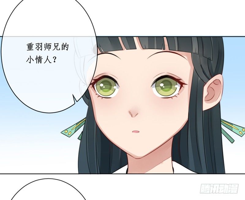 🍜妖仙歌 第十六话：情花之哀7 第34页
