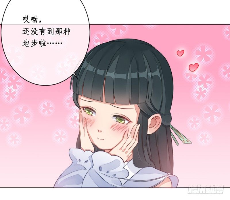 🍜妖仙歌 第十六话：情花之哀7 第35页