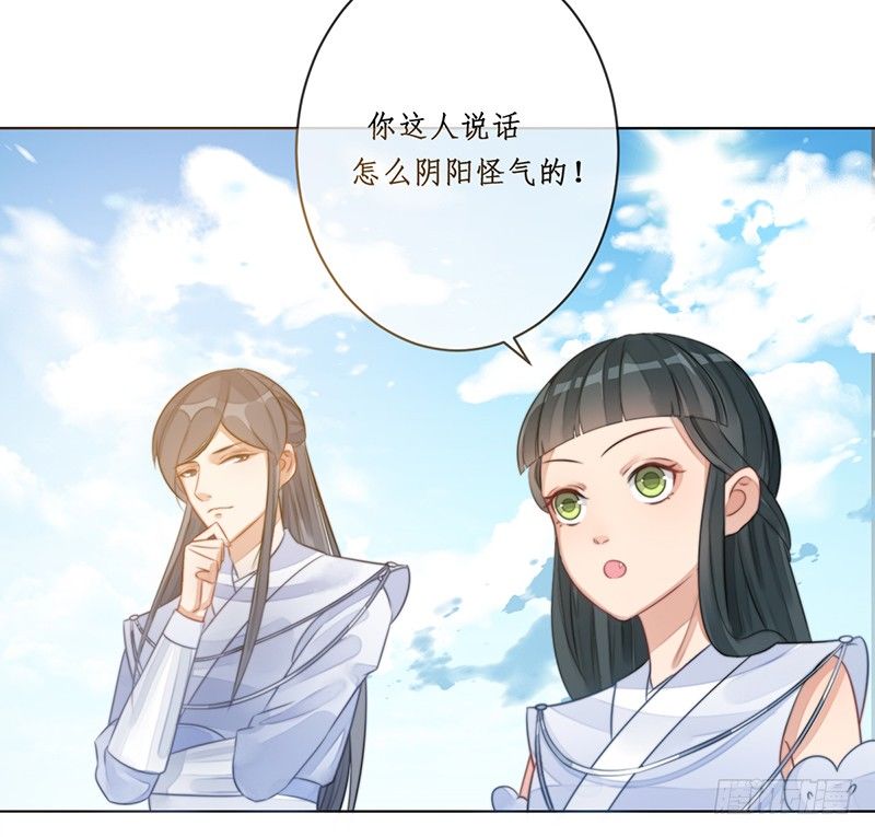 🍜妖仙歌 第十六话：情花之哀7 第40页