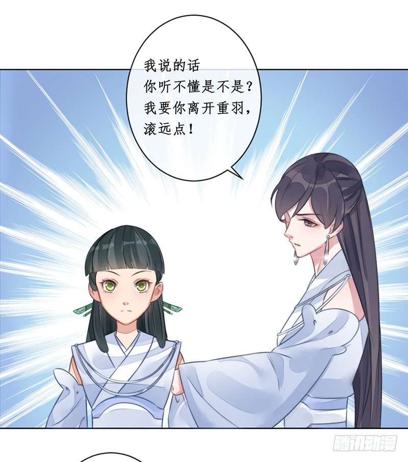 🍜妖仙歌 第十六话：情花之哀7 第42页