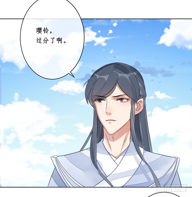 🍜妖仙歌 第十六话：情花之哀7 第43页