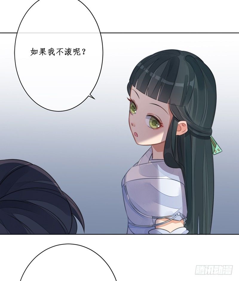 🍜妖仙歌 第十六话：情花之哀7 第45页