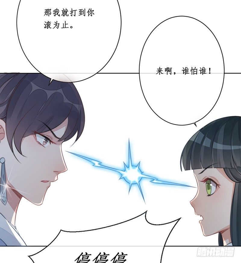 🍜妖仙歌 第十六话：情花之哀7 第46页