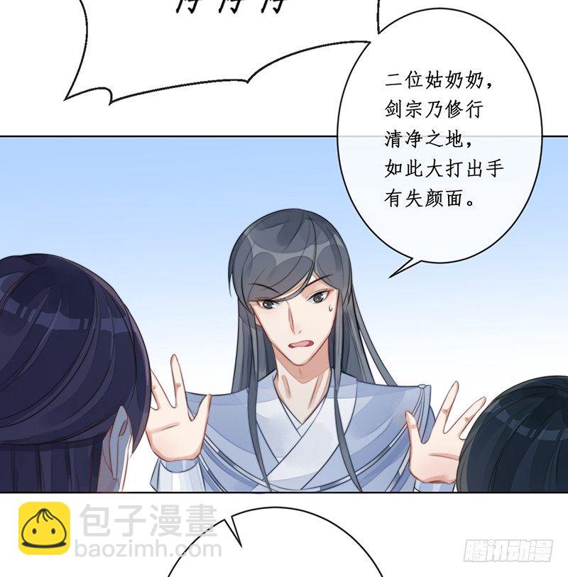 🍜妖仙歌 第十六话：情花之哀7 第47页