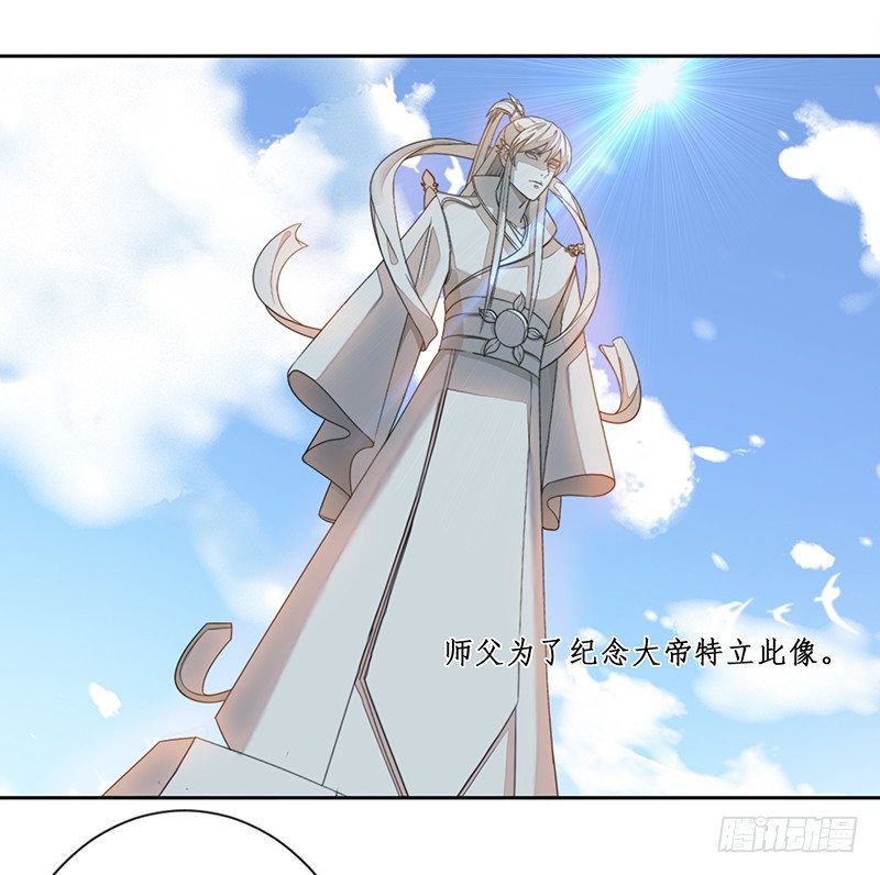 🍜妖仙歌 第十六话：情花之哀7 第6页