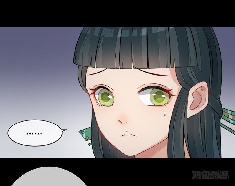 🍜妖仙歌 第十八话：微山剑宗2 第12页