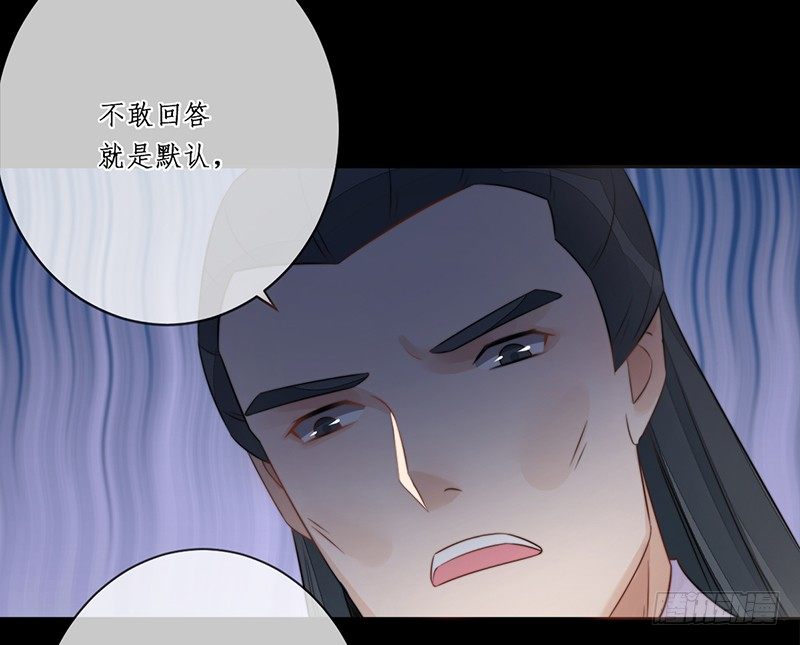 🍜妖仙歌 第十八话：微山剑宗2 第13页