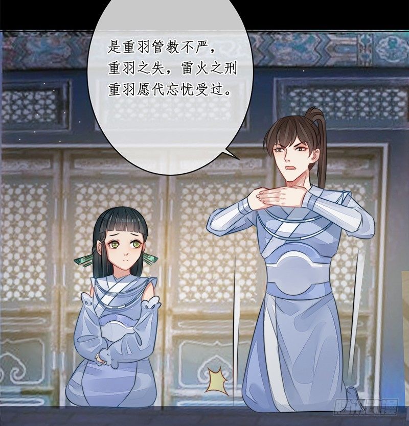 🍜妖仙歌 第十八话：微山剑宗2 第15页