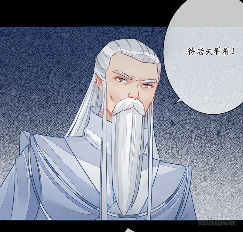 🍜妖仙歌 第十八话：微山剑宗2 第17页