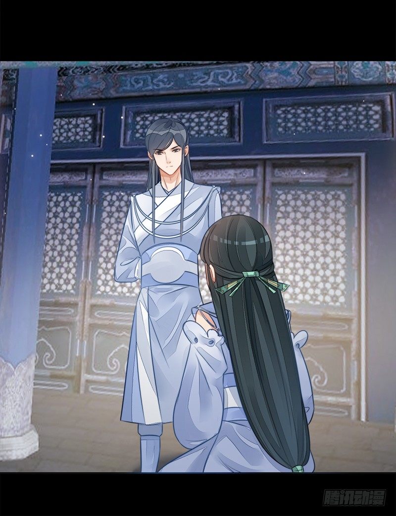 🍜妖仙歌 第十八话：微山剑宗2 第21页