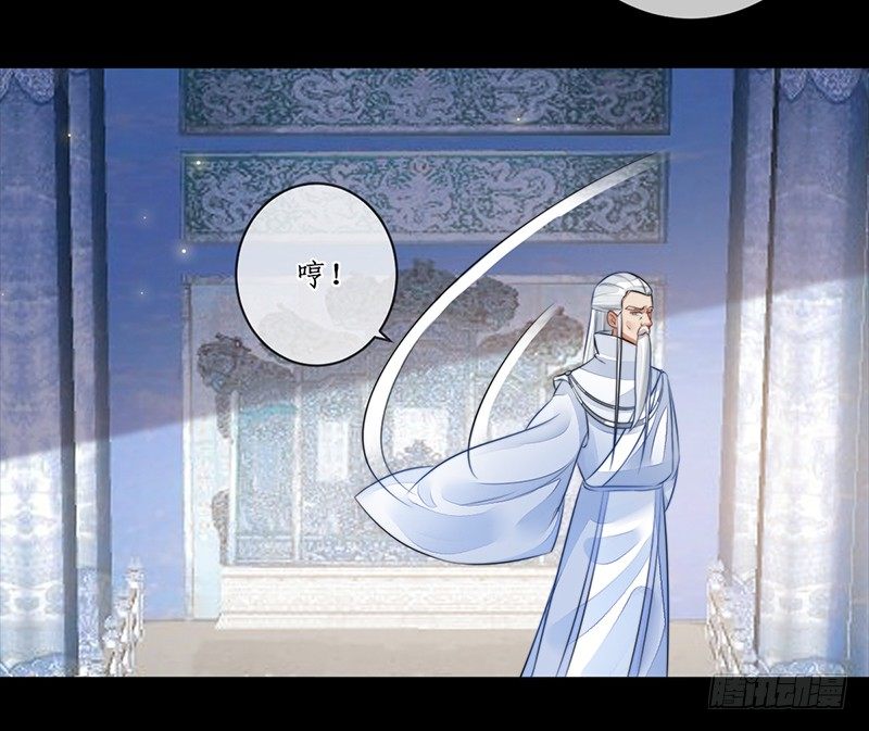 🍜妖仙歌 第十八话：微山剑宗2 第26页