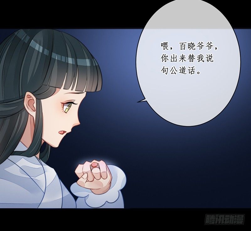 🍜妖仙歌 第十八话：微山剑宗2 第31页