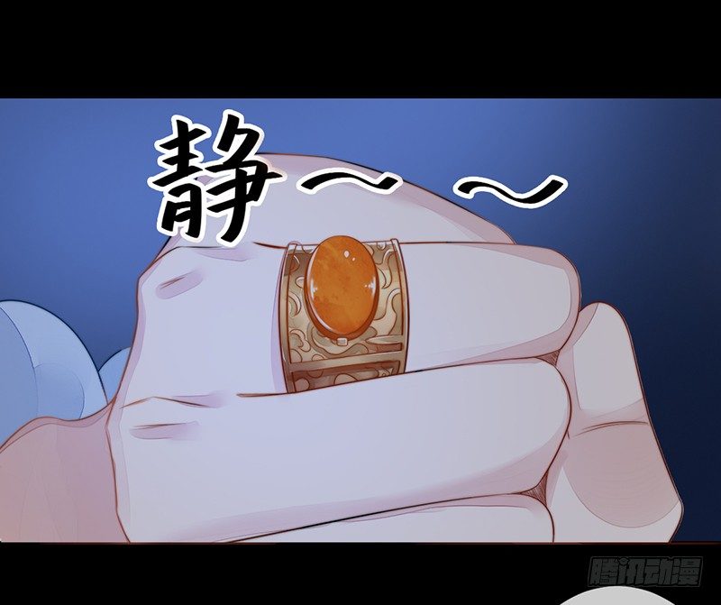 🍜妖仙歌 第十八话：微山剑宗2 第32页
