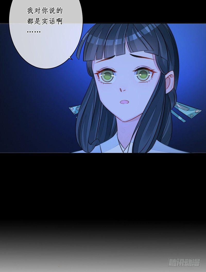 🍜妖仙歌 第十八话：微山剑宗2 第36页