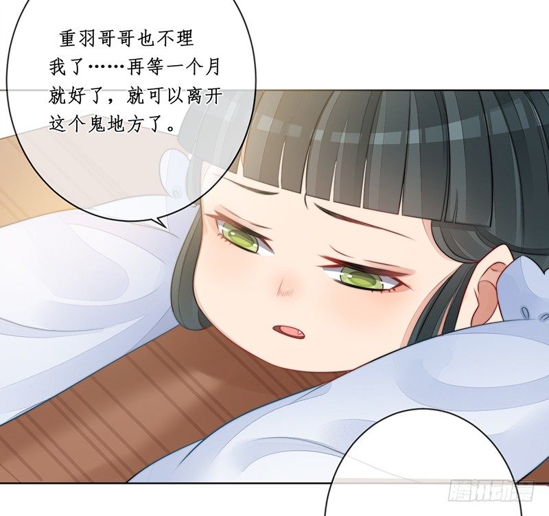 🍜妖仙歌 第十八话：微山剑宗2 第38页