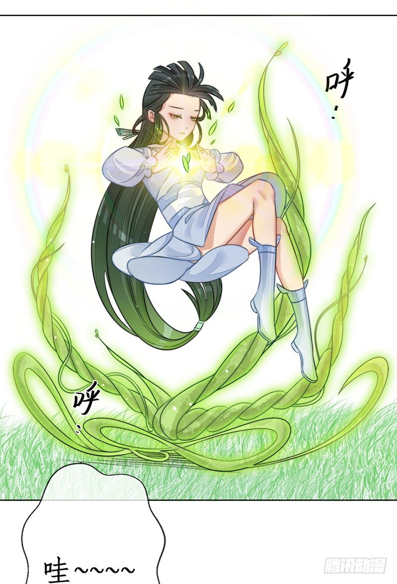 🍜妖仙歌 第十八话：微山剑宗2 第43页