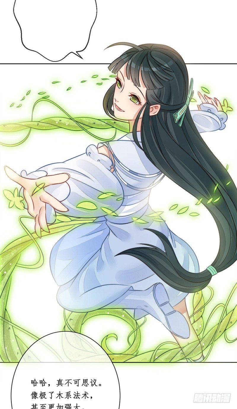 🍜妖仙歌 第十八话：微山剑宗2 第44页