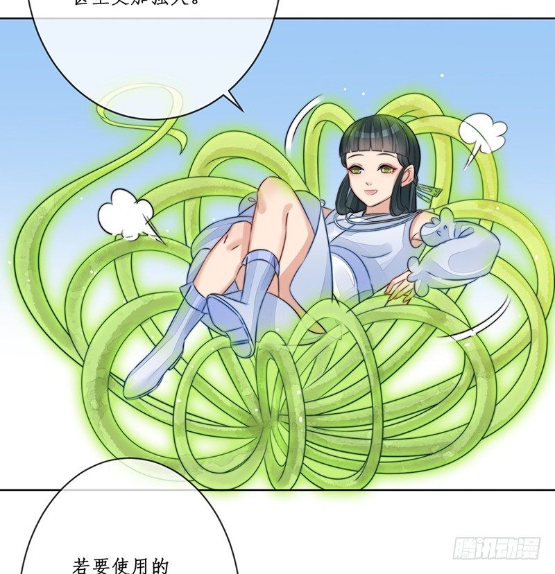 🍜妖仙歌 第十八话：微山剑宗2 第45页