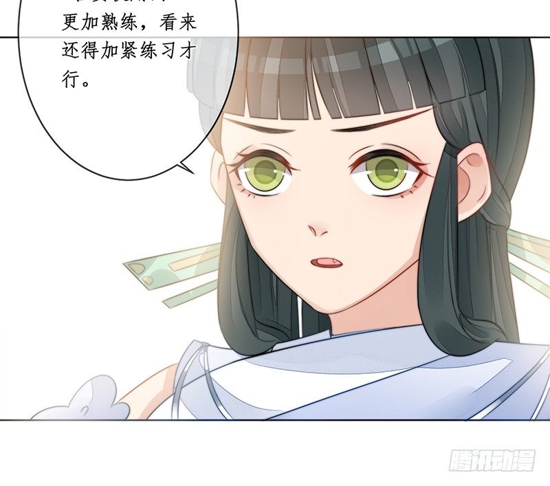 🍜妖仙歌 第十八话：微山剑宗2 第46页