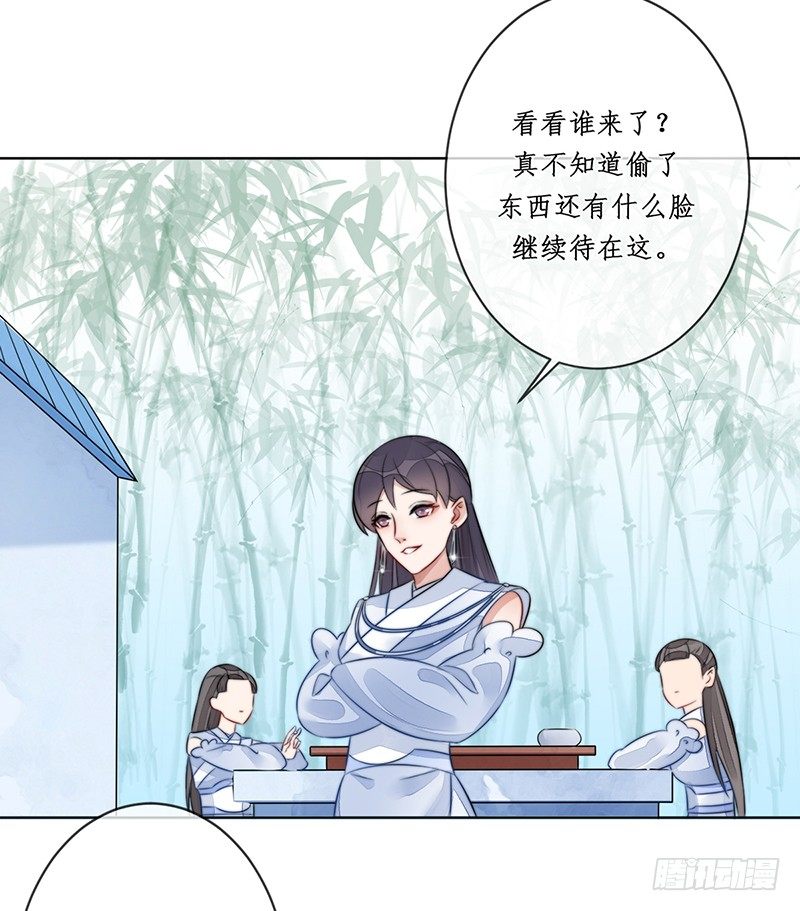 🍜妖仙歌 第十八话：微山剑宗2 第48页