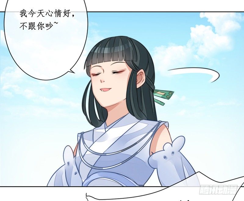 🍜妖仙歌 第十八话：微山剑宗2 第49页