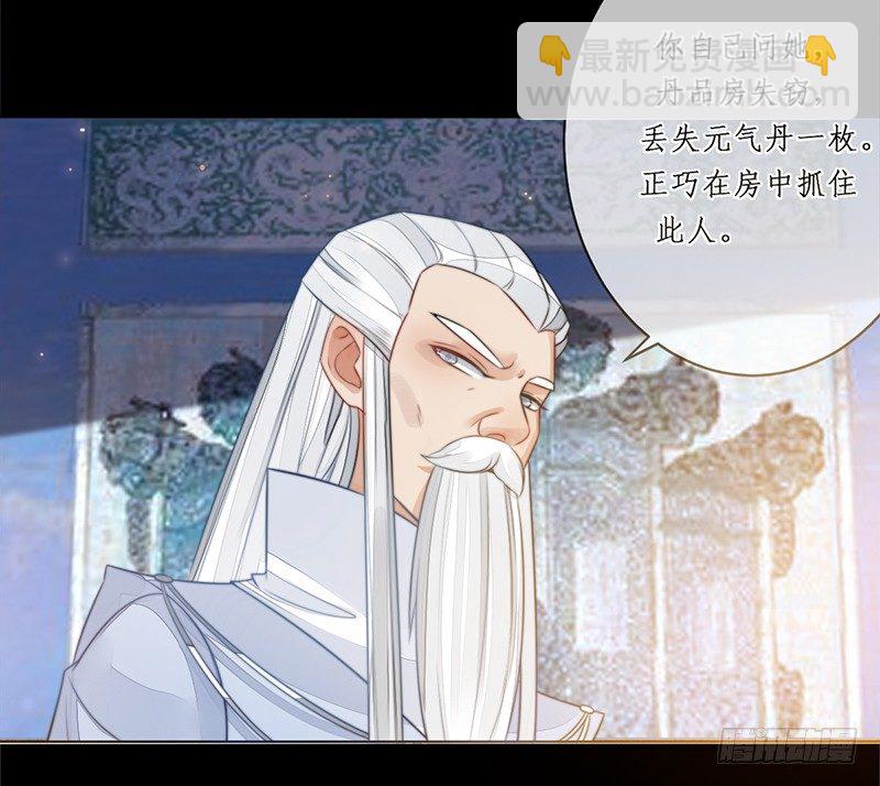 🍜妖仙歌 第十八话：微山剑宗2 第5页
