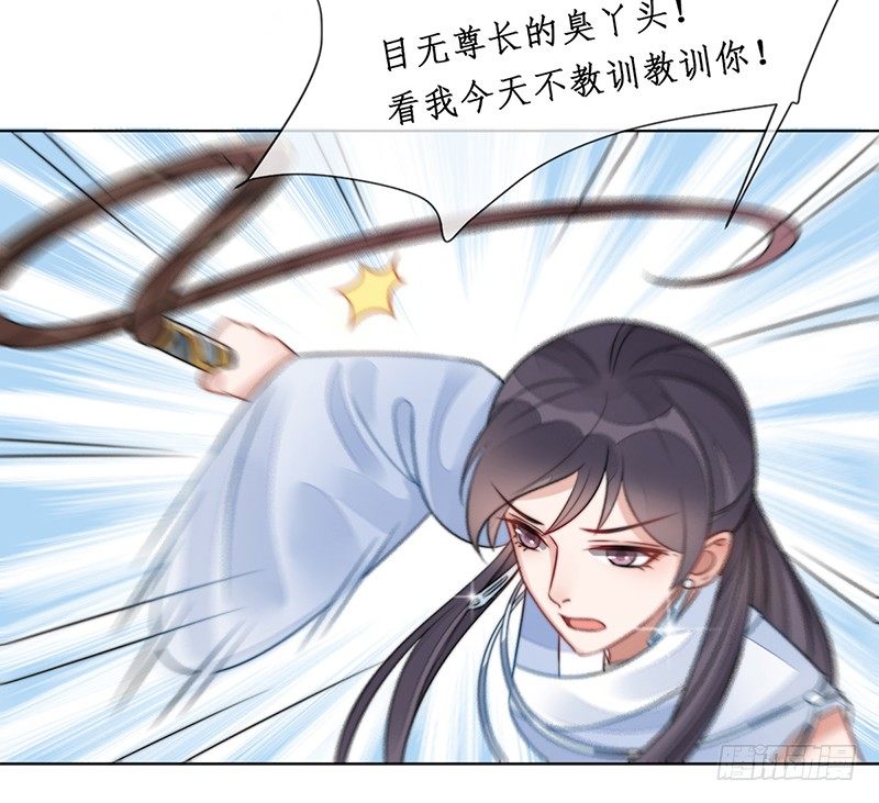 🍜妖仙歌 第十八话：微山剑宗2 第50页