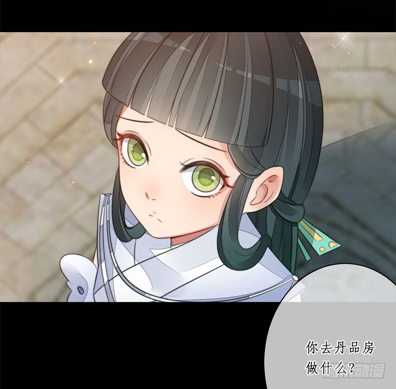 🍜妖仙歌 第十八话：微山剑宗2 第7页