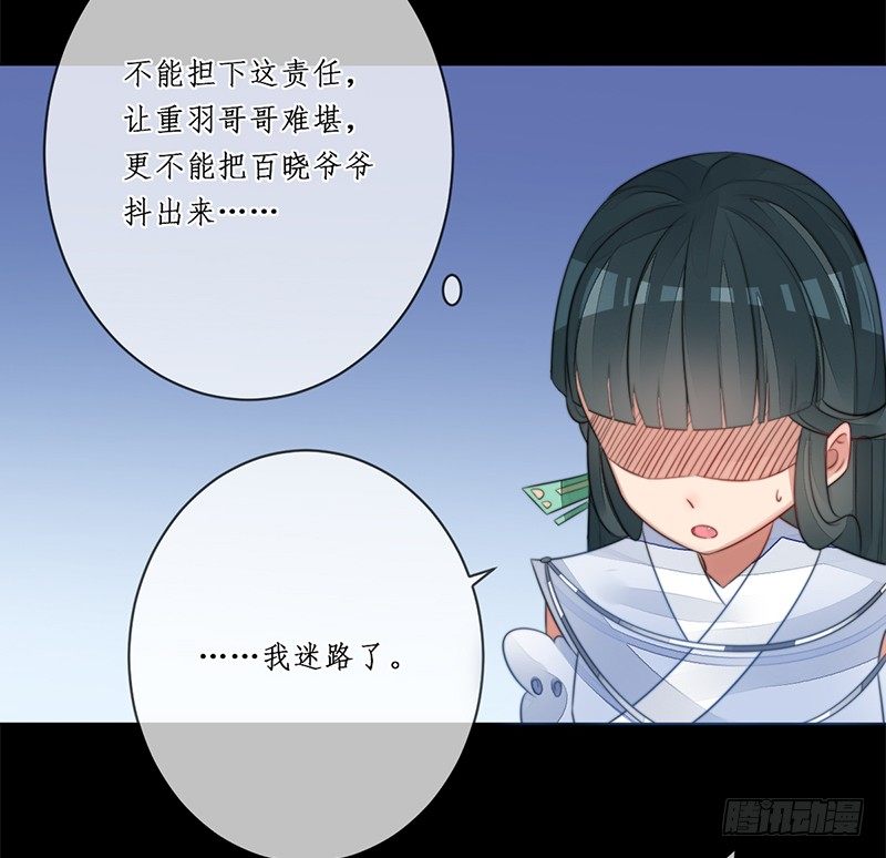 🍜妖仙歌 第十八话：微山剑宗2 第9页