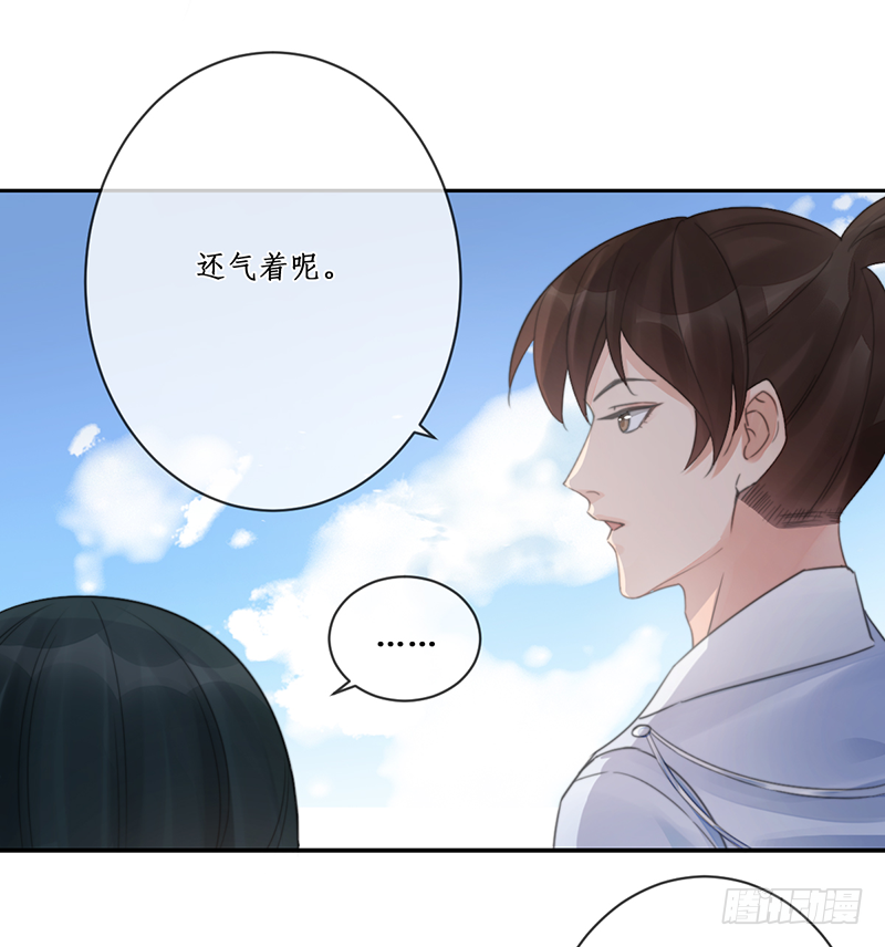 🍜妖仙歌 第二十话：微山剑宗4 第17页