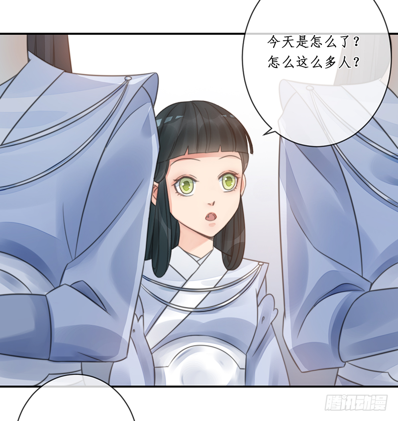 🍜妖仙歌 第二十话：微山剑宗4 第18页