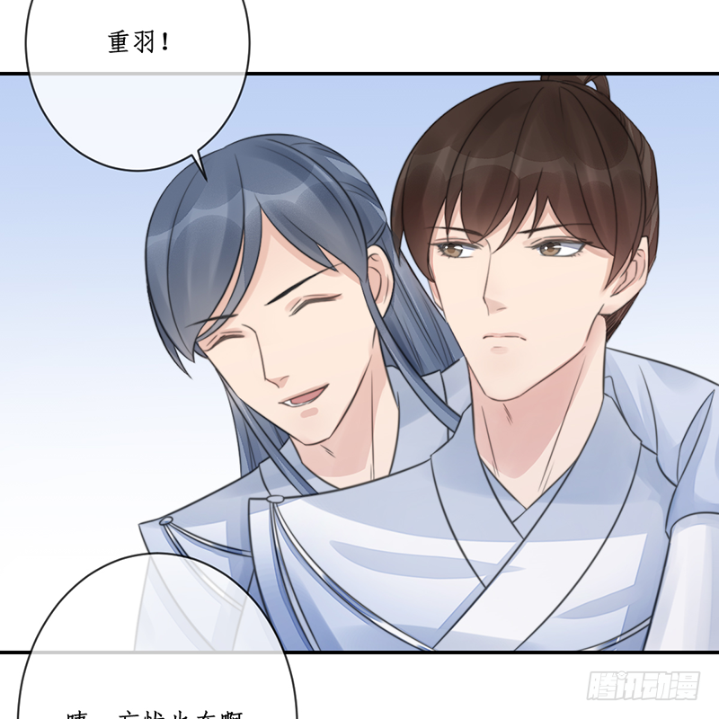 🍜妖仙歌 第二十话：微山剑宗4 第19页